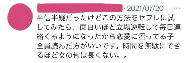 ツイッターでセフレを量産する教科書の最安値は？返金保証は？ ｜ NVLL