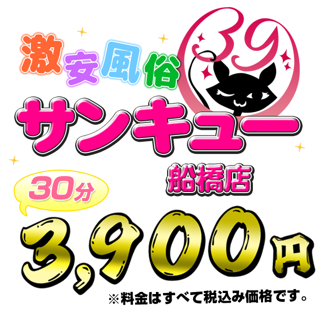 わかのプロフィール｜船橋 西船橋 デリバリーヘルス【キャンパスサミット船橋店】