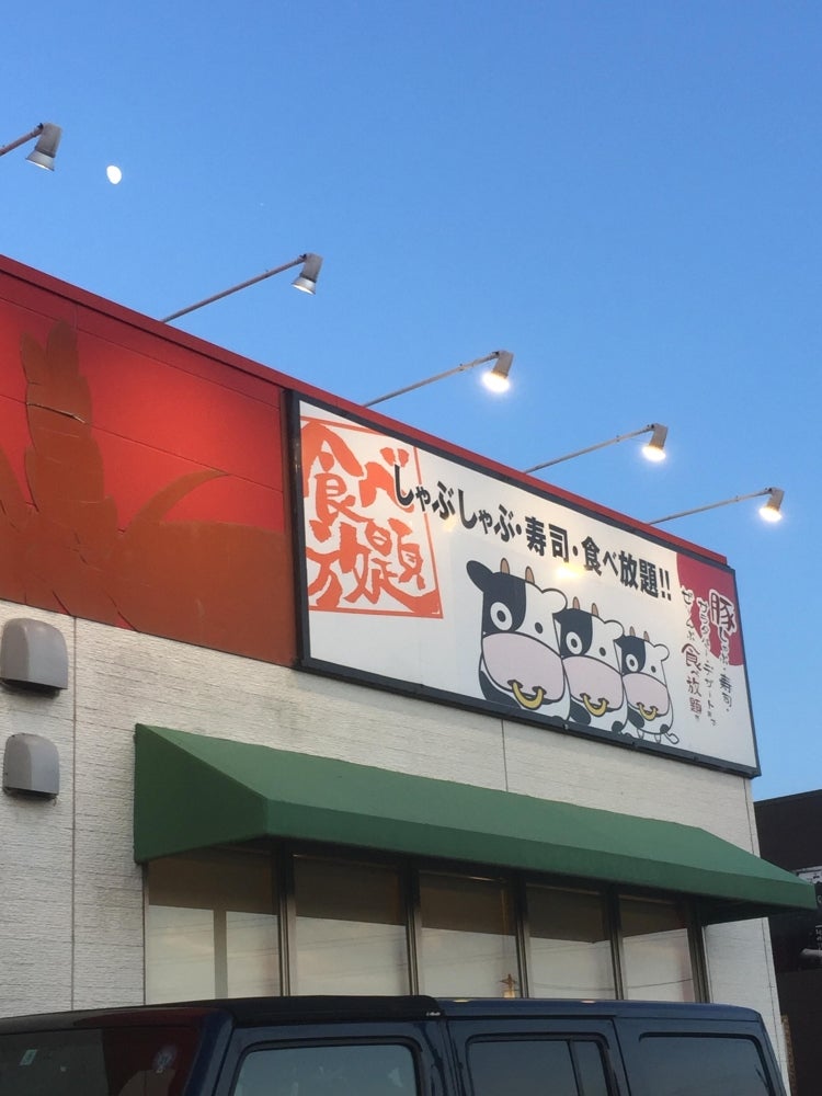 しゃぶしゃぶ太郎 岐阜正木店(正木/和食)＜ネット予約可＞ | ホットペッパーグルメ