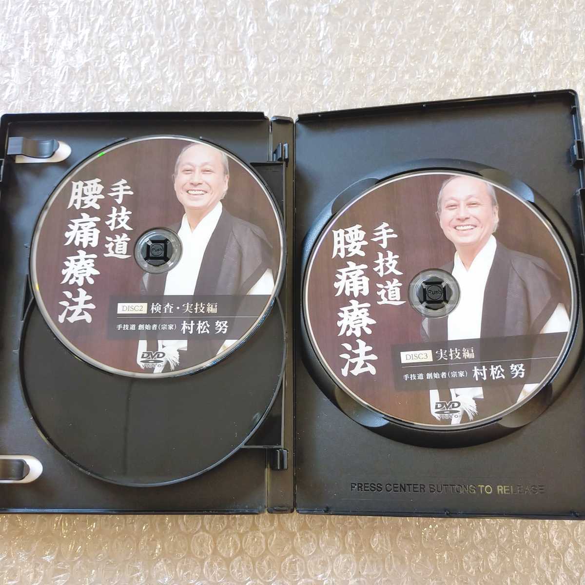 フルセット☆整体DVD【手技道 百年後の医学】【手技道 小顔セラピー】村松努の通販 by delsol10's