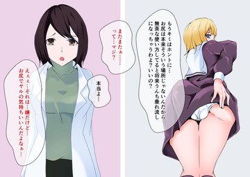 男の娘のための イキまくり 会陰オナニー即習読本[魅零堂]