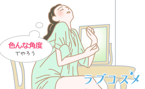 円形のテーブルで角オナを試みるシーン | 田滝ききき📛 さんのマンガ