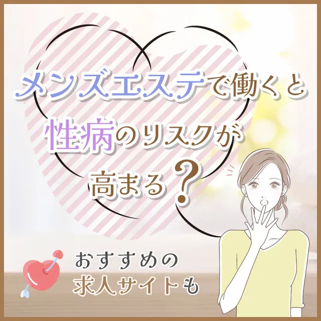 日暮里チャイエス・アジアンエステおすすめ10選！抜きありマッサージや洗体は？ | 近くのメンズエステLIFE