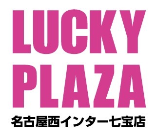 豊中市】駅チカ！ 大画面で阪神タイガース戦が観戦できる！ たこ焼き「ラッキーゾーン」 |