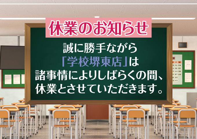 大阪 風俗 GO!GO!堺東店 (@GOGOsakaihigash)