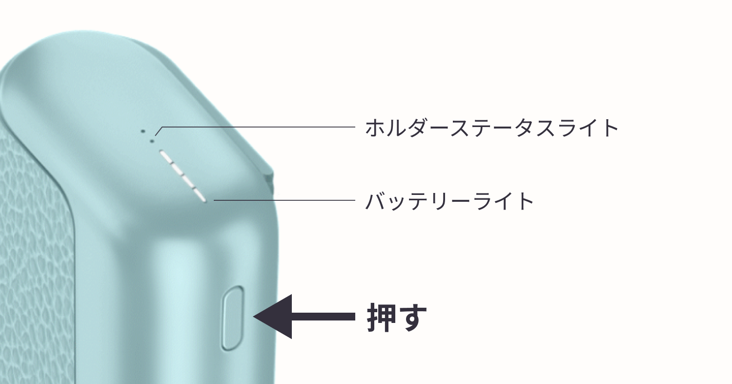 IQOSのエラー、故障、ライトが点灯しない、充電できない | よくある質問 |