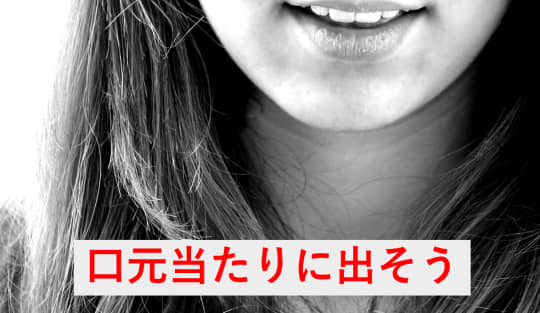 顔射したいけどできない！安全にするための方法を紹介！｜出会い系アプリ為にずむ