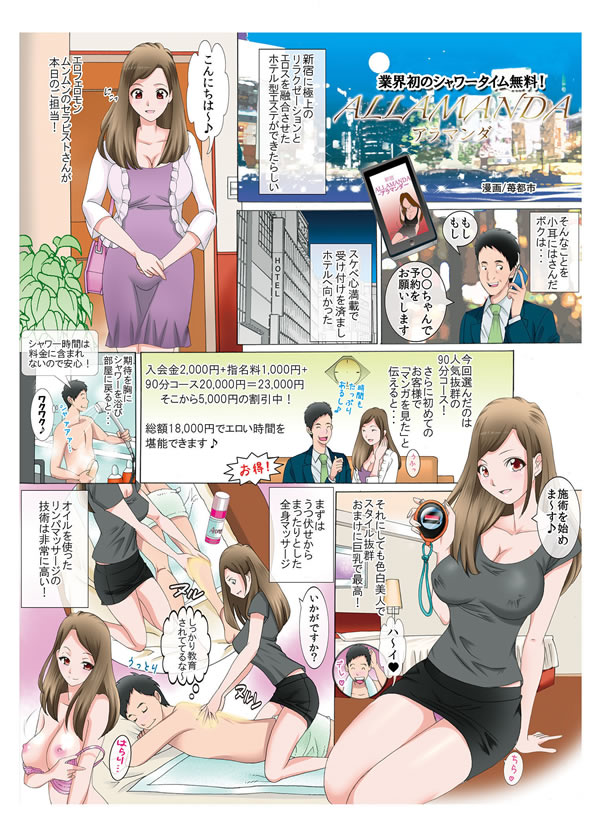 作品「盗撮 都内ビジネスホテル セックスできちゃう出張回春マッサージ師 3」の画像15枚 -