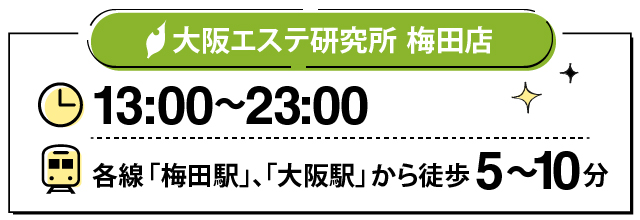 グローアップグループエステのスタッフを紹介します♪