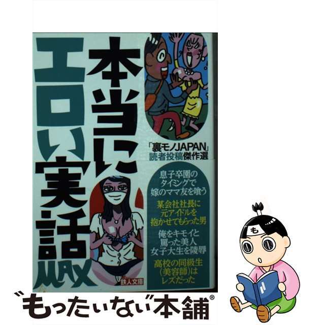 18禁】旅メディア世界新聞さんに「パナマのエロいパン」についての記事を投稿しました。 エロ過ぎるので子供は見ちゃダメです（笑）  http://sekaishinbun.net/2016/02/15/｜宮﨑大輔