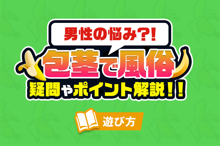 池袋のデリヘル『wow!?こんなの  やりすぎサークル池袋店』ひるみ(21)/くくく、、ここがええんか、、イケナイことしてる感が興奮度をさらに向上させる☆将来楽しみな子発見♪ | 渋谷・池袋