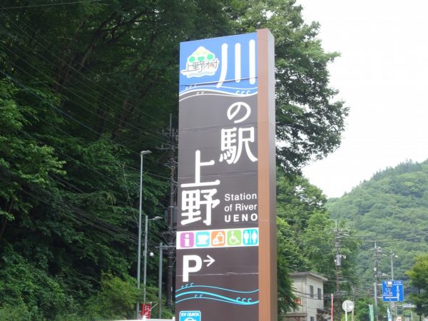 大自然の恵みを大満喫！上野村の豊かなせせらぎで川遊び – Uenomura Village