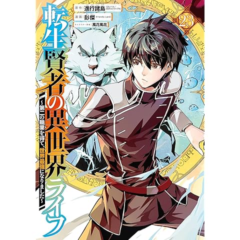 コミック プチエンジェル 18号 ねぐらなお・狼太郎・吉野志穂・富秋悠・山田のら・杉本克彦・内山亜紀・前田俊夫・立花杏子・嶋田琴美・原島直美・吉川りりか・杉山ちはる 