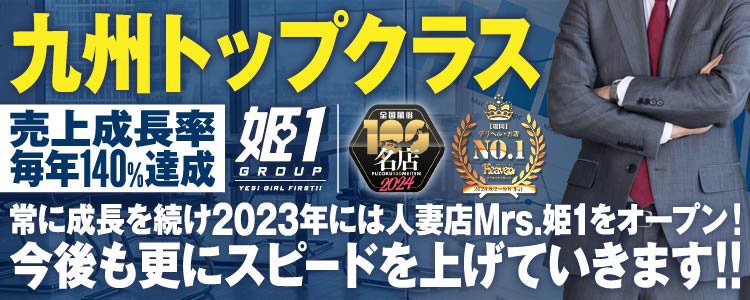 福岡県デリヘルドライバー求人・風俗送迎 | 高収入を稼げる男の仕事・バイト転職 |