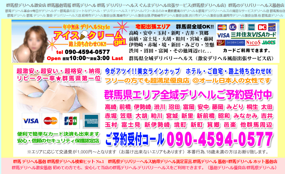 群馬ホテル[駅ちか]デリヘルが呼べるホテルランキング＆口コミ