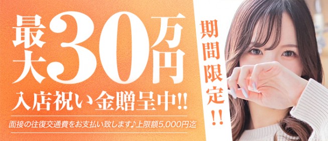 風俗店の面接交通費は必ずもらえる？落ちたらもらえない？【30バイトなら2,000円！】 | 【30からの風俗アルバイト】ブログ