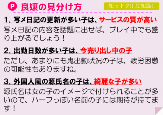 越谷・草加・三郷の激安ピンサロランキング｜駅ちか！人気ランキング