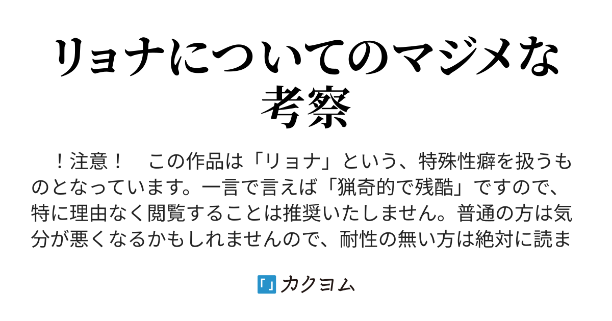 異常性癖隔離島 | 手書きブログ