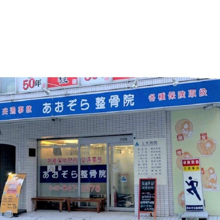 premier 上大岡店 - リラクゼーションサロン |