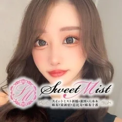 2024最新】スイートミスト 六本木(SWEET MIST)の口コミ体験談を紹介