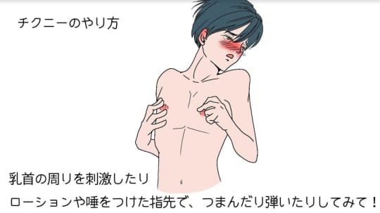 乳首開発されました。俺がまさか乳首弄られながら実況生配信するなんて！（OL）の通販・購入はメロンブックス | メロンブックス