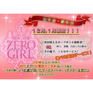 HAKATA SHOWTHEATER ZEROGIRL | ホーム