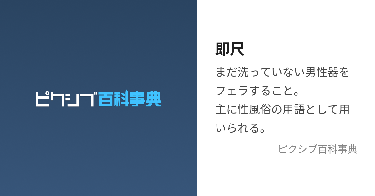 即尺・即フェラ」に関する風俗動画（新着順）｜風俗DX関東版