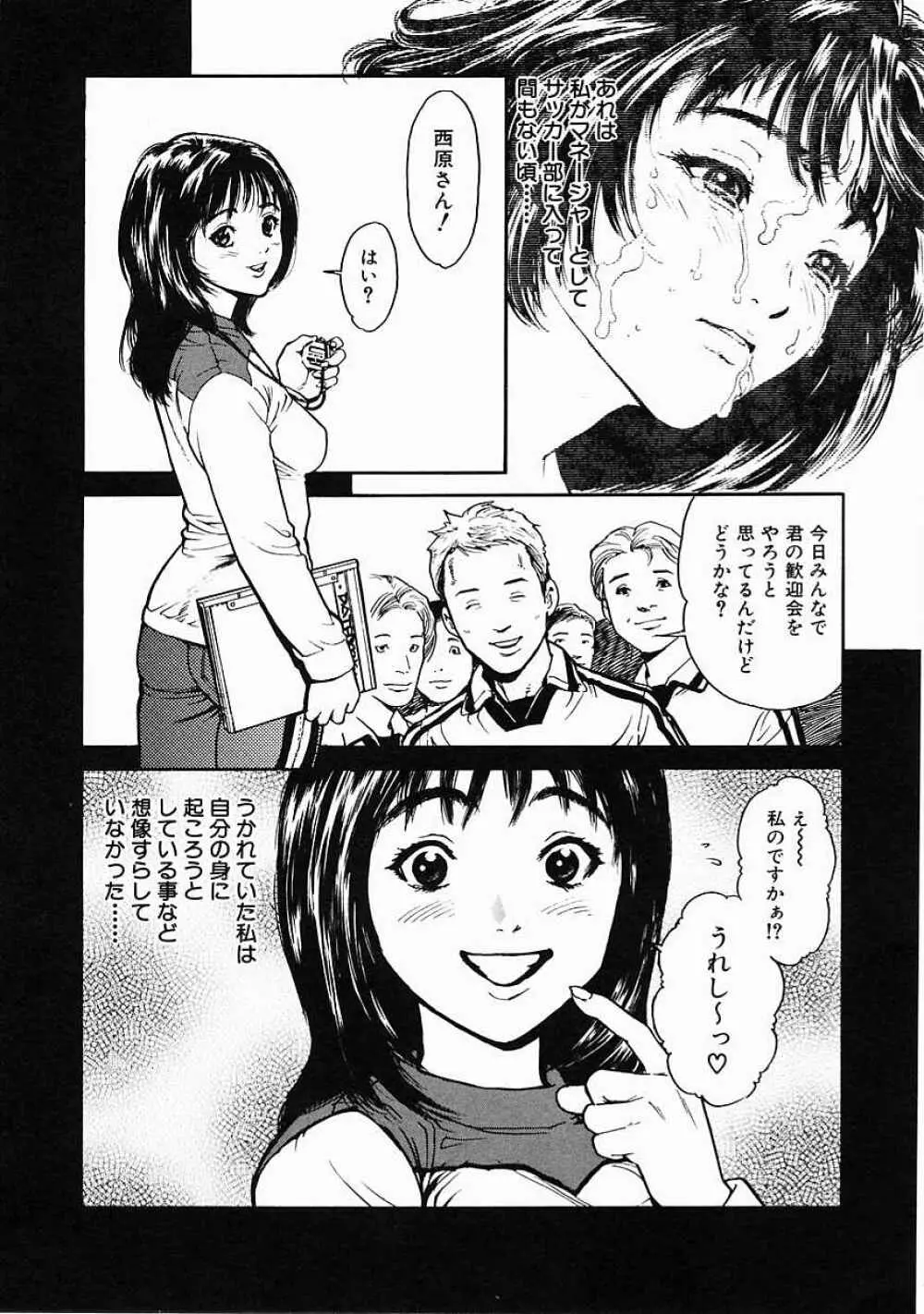 エロマンガ体験 絶頂痙攣 /