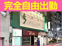 横浜の熟女風俗店/ 【人妻とラブがある店舗型】 ふぞろいの人妻たち