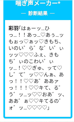 女性が喘ぎ声を出す衝撃の理由はこれだった！