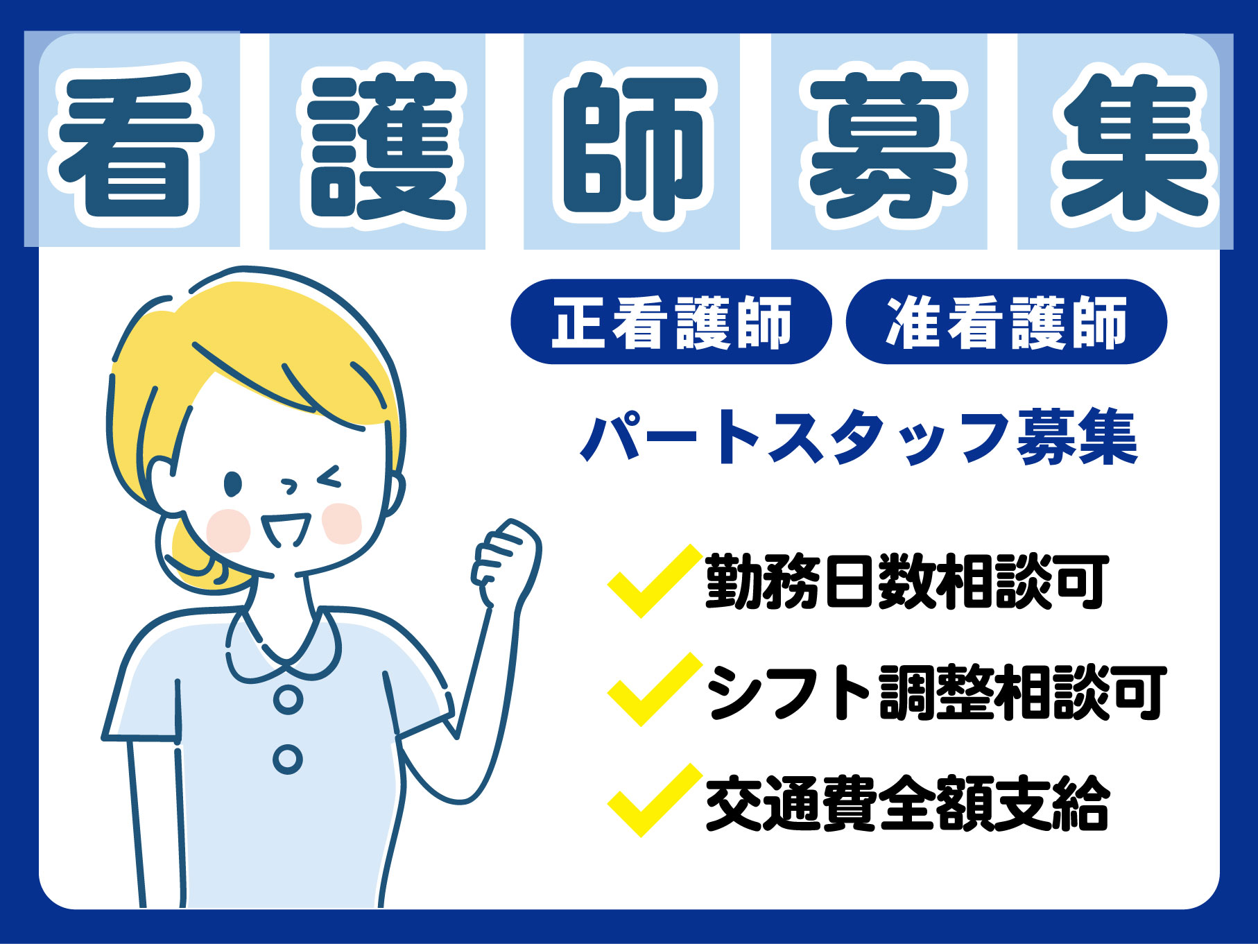 神奈川県藤沢市の大手自動車工場にてトラックの組立・部品の組付・検査業務（シーデーピージャパン株式会社）｜住み込み・寮付き求人のスミジョブ