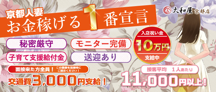 京都風俗おすすめ人気ランキング5選【本番や裏風俗情報も解説】