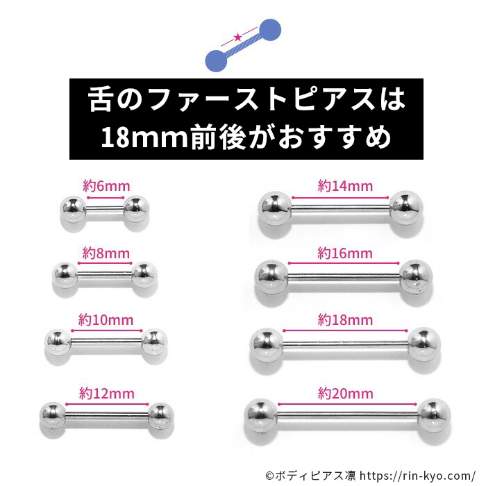 センタータン （舌ピアス） |