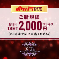 雪月花 守山 ガールズバーのバイト・アルバイト・パートの求人・募集情報｜バイトルで仕事探し