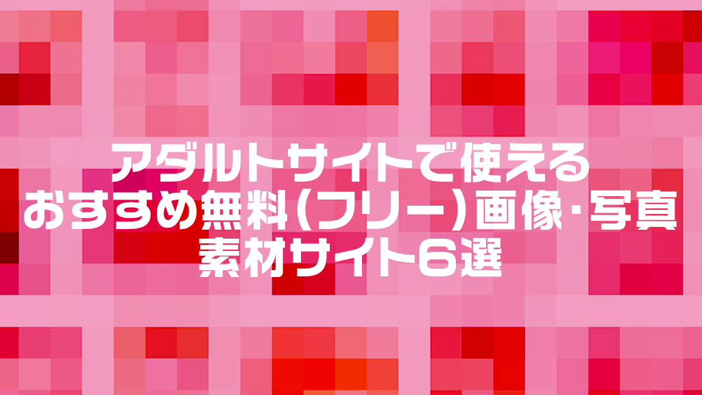 完全版2024年】人気エロライブチャット 無料ランキング解説おすすめサイト - 人気ライブチャット比較まとめ