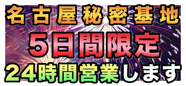 東京の24時間風俗人気ランキングTOP69【毎週更新】｜風俗じゃぱん