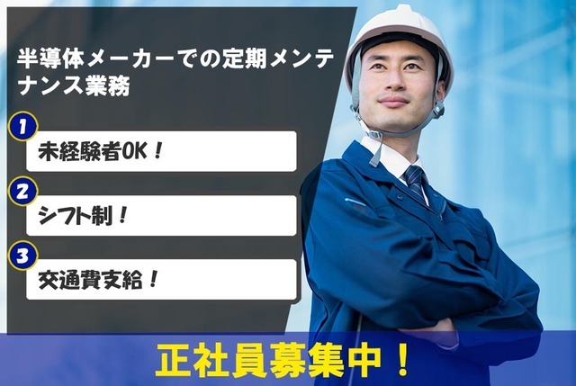 株式会社プラチナエージェント 技能工・設備・交通・運輸 宮崎県宮崎市清武町 の求人情報の詳細