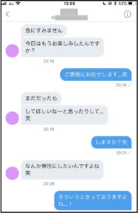 Twitterでセフレを作るには？作る手順と注意点３つを紹介