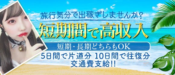 リップなめやの風俗求人情報｜菊川・御前崎・牧之原 デリヘル