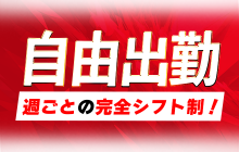 山梨県の風俗ドライバー・デリヘル送迎求人・運転手バイト募集｜FENIX JOB