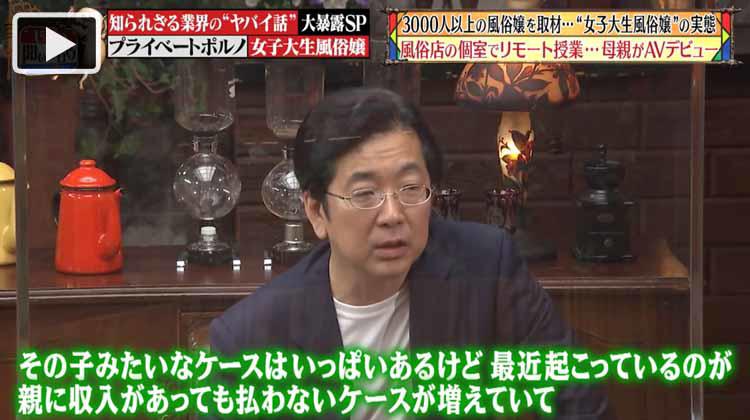 大学生の時に風俗嬢（ヘルス）のバイトをしていた人妻の告白・体験談 | 暴走エロ画像王国