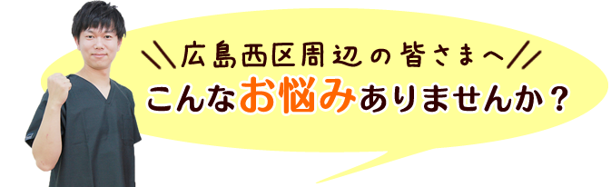 広島市でおすすめの猫背矯正・姿勢矯正｜ホットペッパービューティー