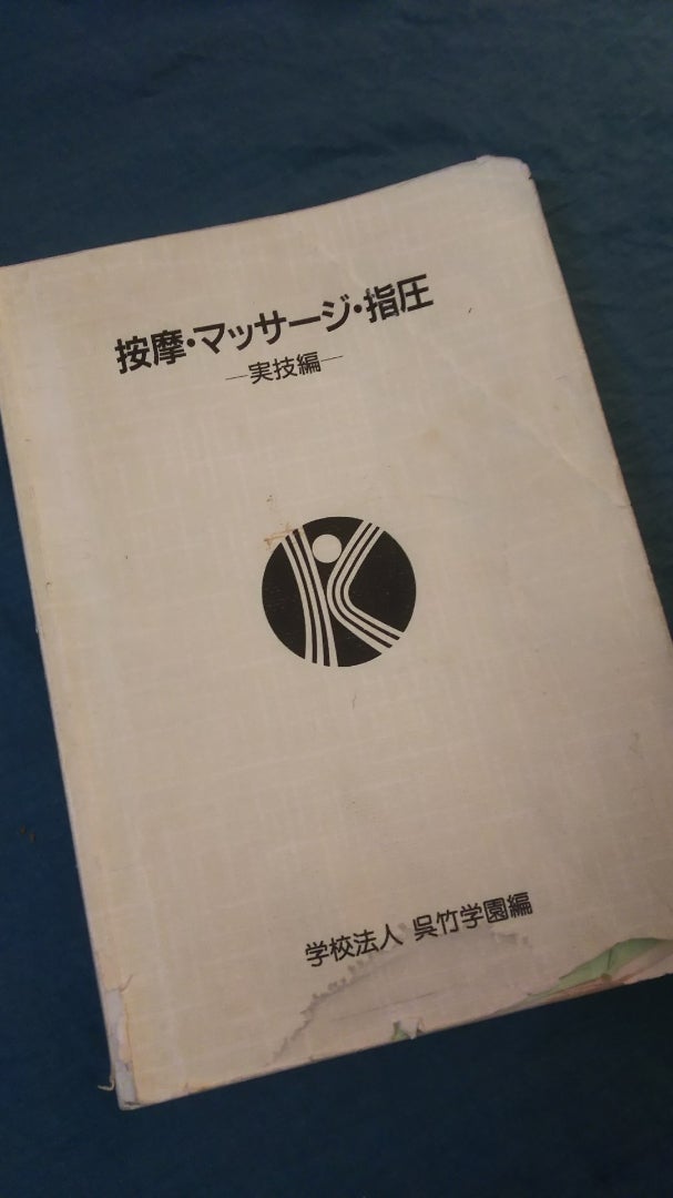 手技療法のご紹介 【茅ヶ崎市のチガサキ整骨院】