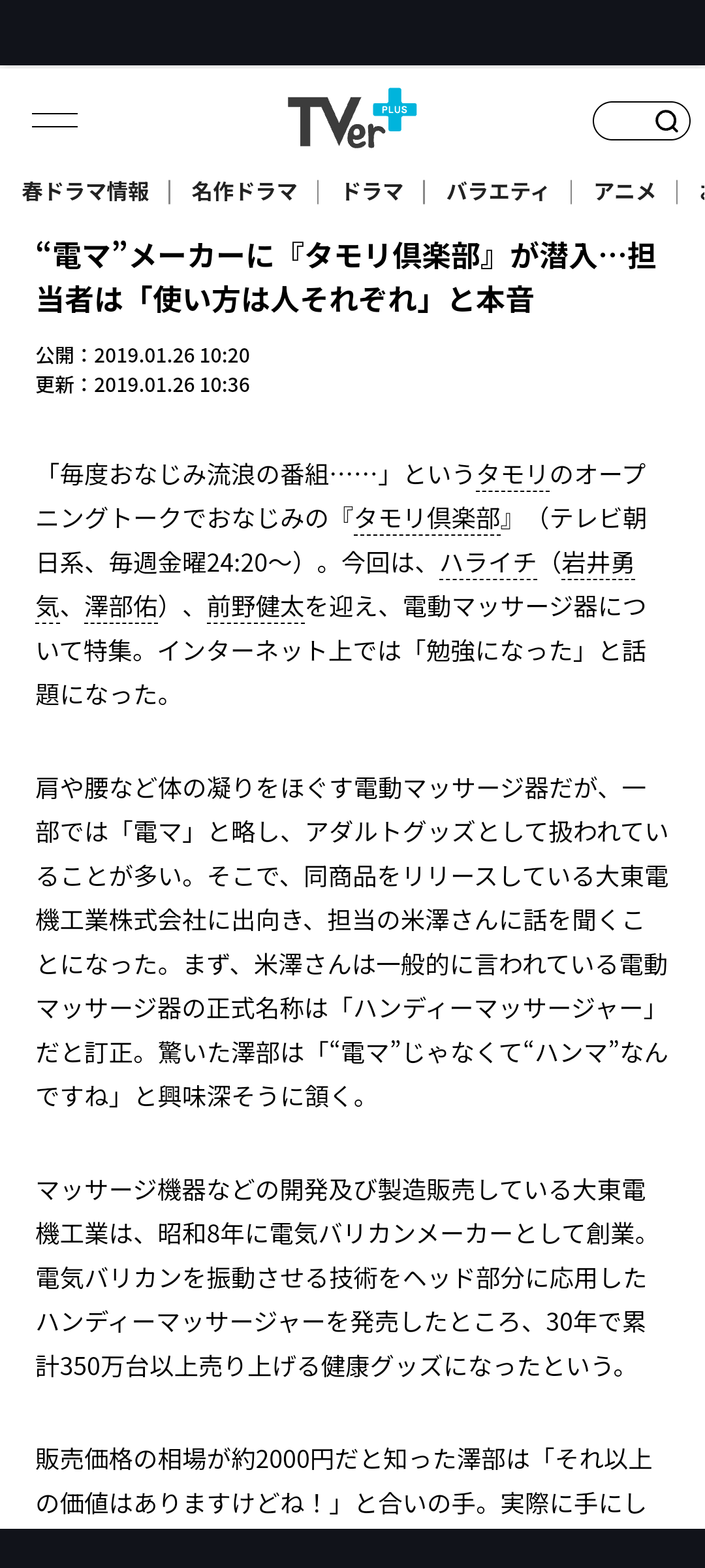 電マの使い方が独特な住職