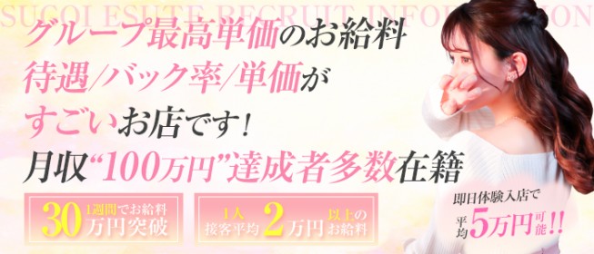 風俗エステ（性感・回春）の仕事内容をカンタン解説！お給料の相場や稼ぐコツも！ ｜風俗未経験ガイド｜風俗求人【みっけ】