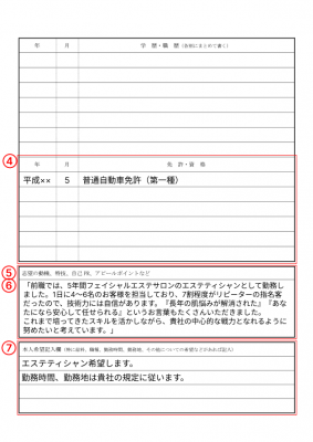 自己PRの例文と書き方｜履歴書・職務経歴書・面接で使える書き方・伝え方を解説 ｜転職ならdoda（デューダ）