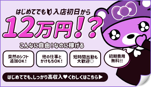 最新】大宮の素人・未経験風俗ならココ！｜風俗じゃぱん