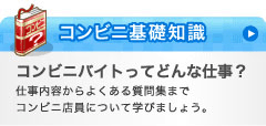 公式】那珂川市内の採用情報一覧 セブンイレブンのアルバイト・パート・バイト情報 採用サイト