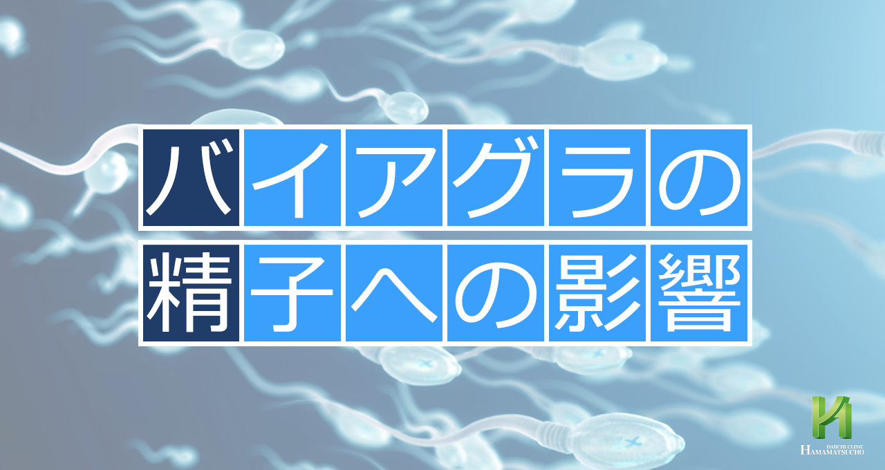 産み分けのポイント！】性別を決める精子の数をコントロールする2つのコツ | 三軒茶屋ARTレディースクリニック