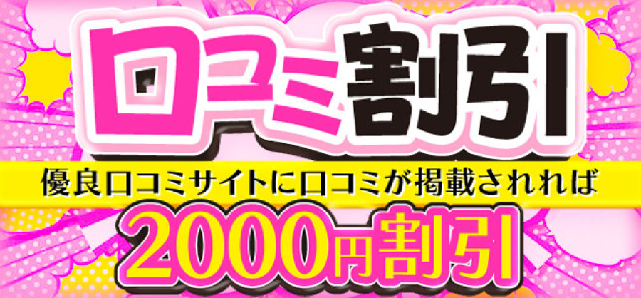 優しい客層がお気に入り！スタッフさんとのおしゃべりも楽しい！ 愛媛松山ちゃんこ｜バニラ求人で高収入バイト